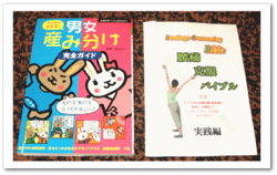腰痛アカデミーで腰痛やヘルニア、狭窄症、坐骨神経痛を克服する坂戸孝志先生による腰痛アカデミー実践ハンディーサイズ A5版 58ページ