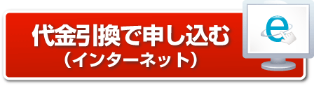 腰痛、ヘルニア、狭窄症も治る、更に坐骨神経痛も治す名医坂戸孝志の腰痛アカデミーを代金引換で申し込む(インターネット)