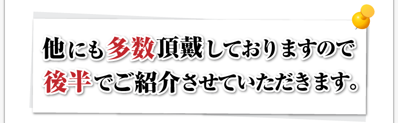腰痛を克服する腰痛アカデミーで、ヘルニア、狭窄症、坐骨神経痛を克服した喜びの声は他にも多数頂戴しておりますので後半でご紹介させていただきます。