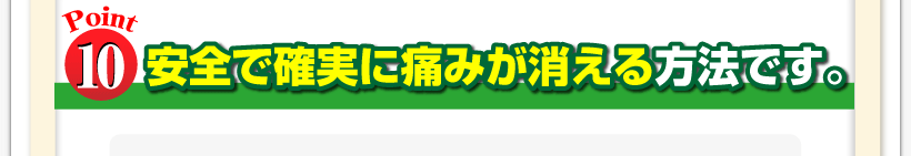腰痛は腰痛アカデミーは腰痛、ヘルニア、狭窄症、坐骨神経痛、を安全で確実に痛みが消える方法です