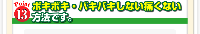 腰痛は腰痛アカデミーは腰痛、ヘルニア、狭窄症、坐骨神経痛、を克服するのにボキボキ・バキバキしない痛くない方法です