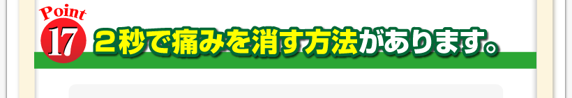 腰痛は腰痛アカデミーは腰痛、ヘルニア、狭窄症、坐骨神経痛、を克服するのに２秒で痛みを消す方法があります
