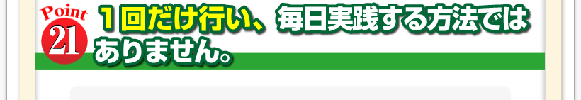 腰痛は腰痛アカデミーは腰痛、ヘルニア、狭窄症、坐骨神経痛、を克服するのに１回だけ行い、毎日実践する方法ではありません