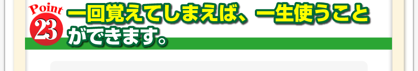 腰痛は腰痛アカデミーは一回覚えてしまえば、一生腰痛、ヘルニア、狭窄症、坐骨神経痛、の克服に使うことができます