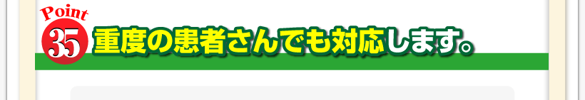 腰痛は腰痛アカデミーは、腰痛、ヘルニア、狭窄症、坐骨神経痛、の克服のために坂戸孝志先生が重度の患者さんでも対応します