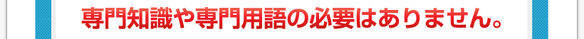 腰痛アカデミーは、腰痛、ヘルニア、狭窄症、坐骨神経痛を克服するにの専門知識や専門用語の必要はありません。