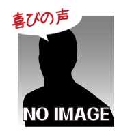 腰痛を克服する腰痛アカデミーで、ヘルニア、狭窄症、坐骨神経痛を克服した沼田邦夫さんの喜びの声